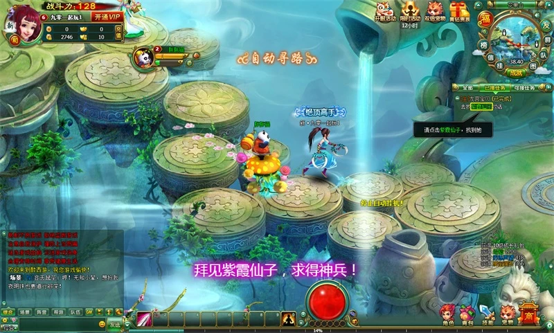 2DMMORPG页游【醉西游修复版】Win系服务端+网页注册+GM后台-六六资源
